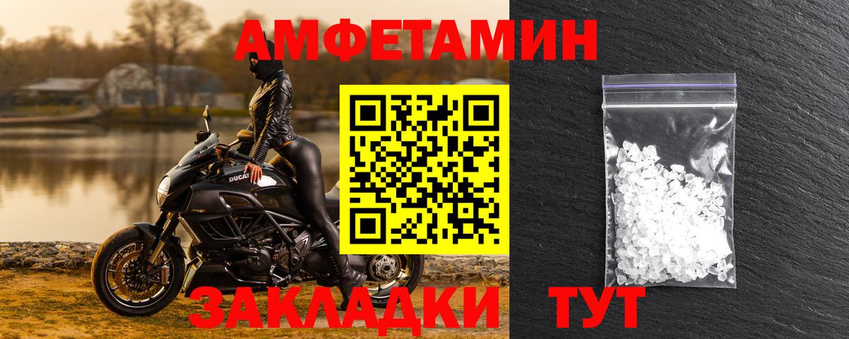 АМФЕТАМИН Premium Коряжма