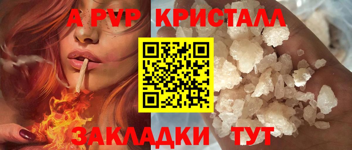 Коряжма  А ПВП СК КРИС  Alpha-PVP  Вход с VPN 