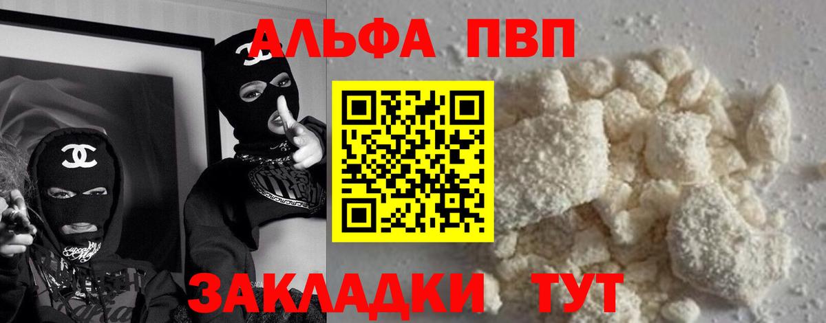 Alpha PVP Crystall Коряжма