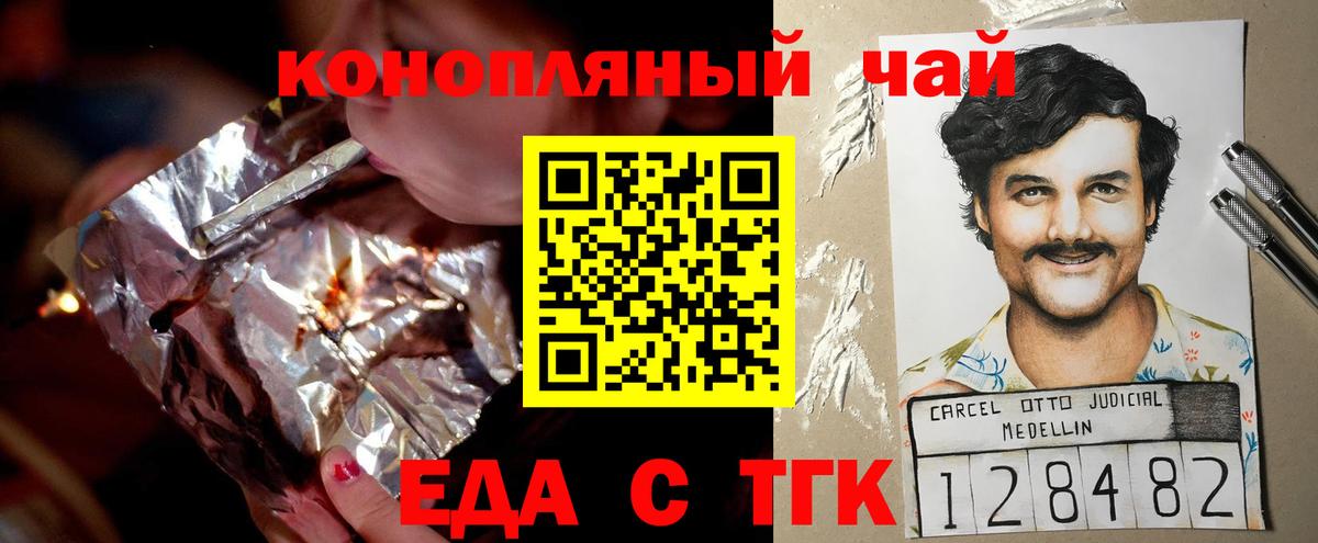 Коряжма  Еда ТГК конопля  Вход с VPN 