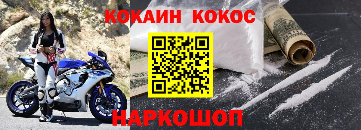 Cocaine Колумбийский  Вход с VPN  Коряжма  Кокаин  COCAIN VHQ 