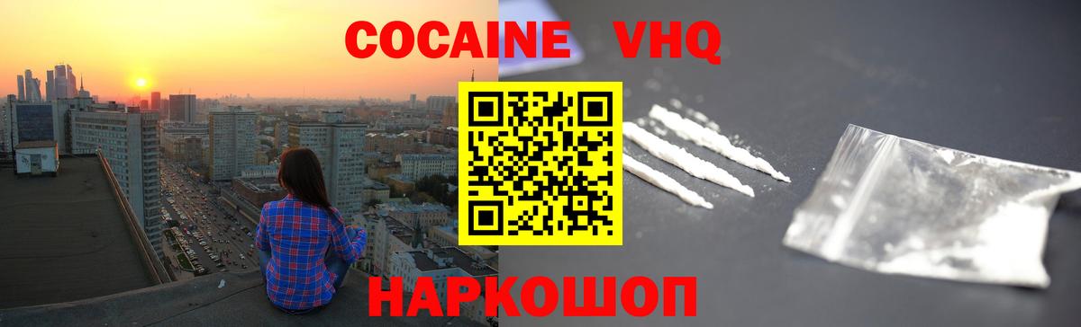 COCAIN Эквадор Коряжма