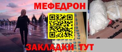 меф VHQ Будённовск