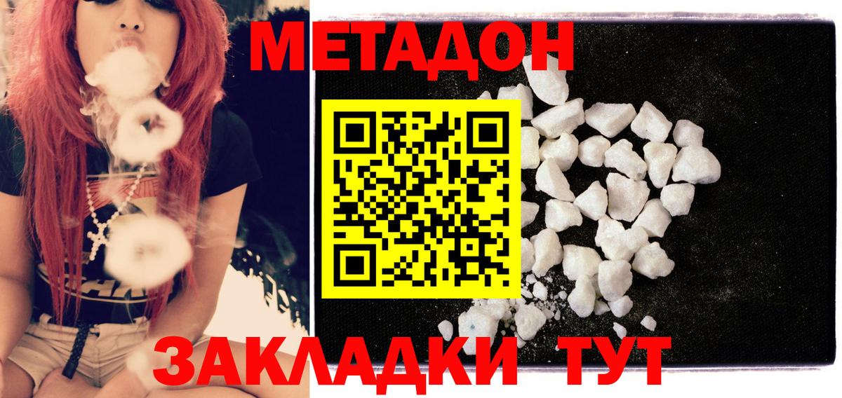 Метадон methadone  Вход с VPN  Коряжма 