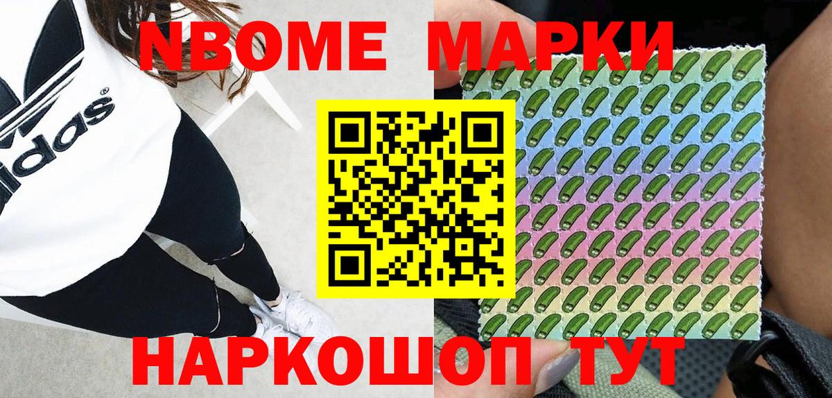 Марки 25I-NBOMe 1,8мг  Марки 25I-NBOMe 1,8мг  Коряжма  Вход с VPN 