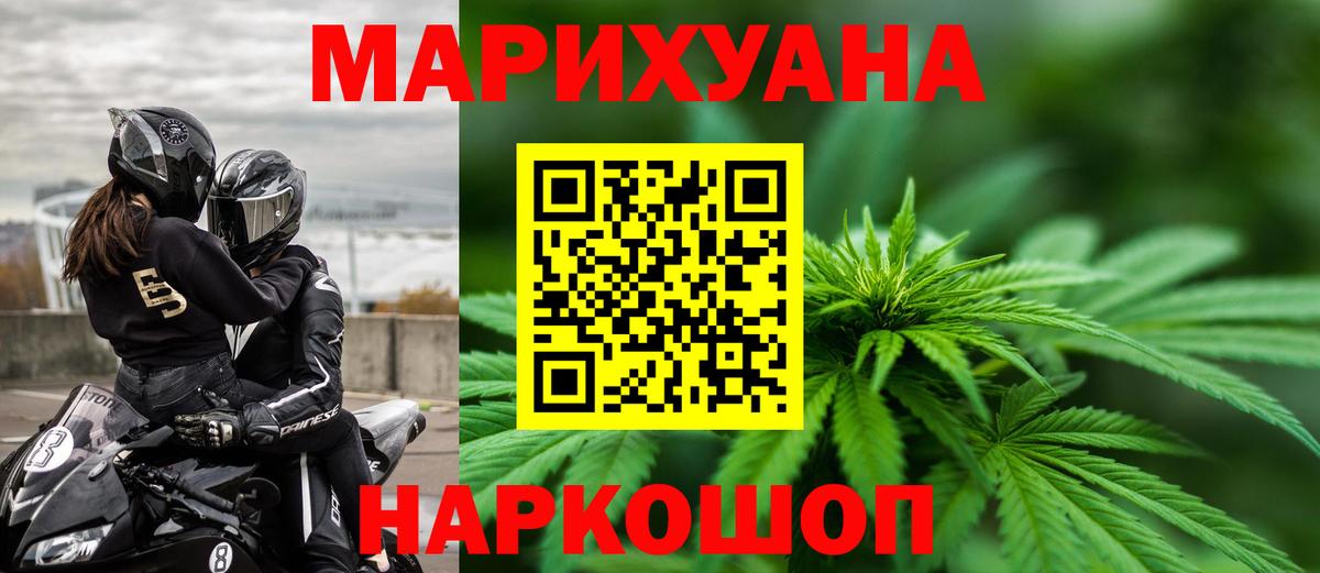 Каннабис семена  Бошки Шишки марихуана  Коряжма  Конопля Ganja  Вход с VPN 